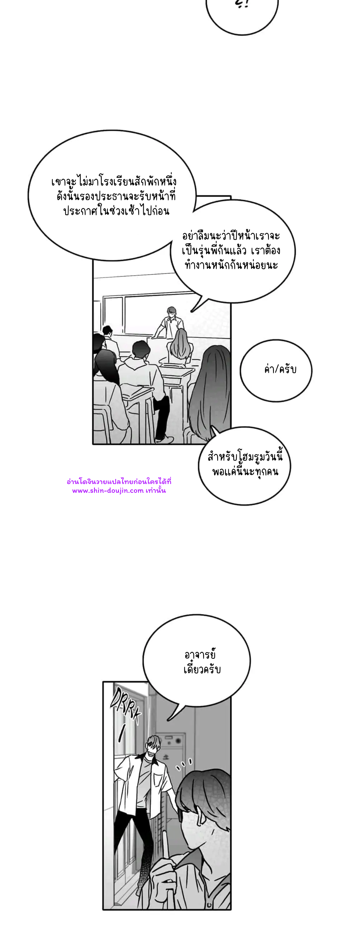 Bound to Be Fools EP 4